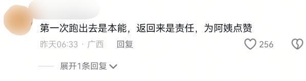 逃生后续来了！网友表示：这嘉奖是不是低了PG电子游戏麻将胡了地震中高中生背起同学(图10)