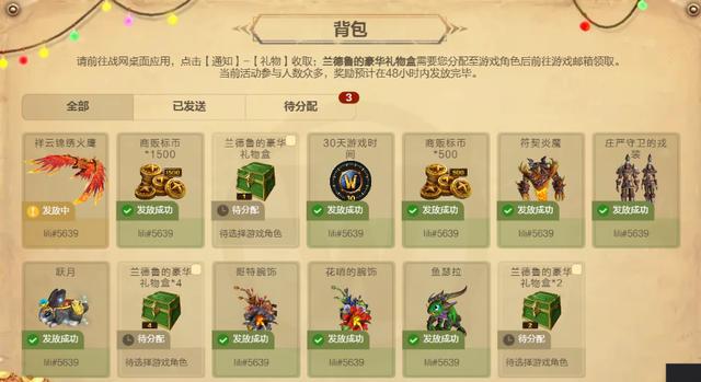 欧皇起飞凤凰老虎3连开免费一抽就出火鹰PG麻将胡了网站入口魔兽世界：新春活动(图2)