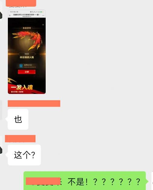 欧皇起飞凤凰老虎3连开免费一抽就出火鹰PG麻将胡了网站入口魔兽世界：新春活动(图6)