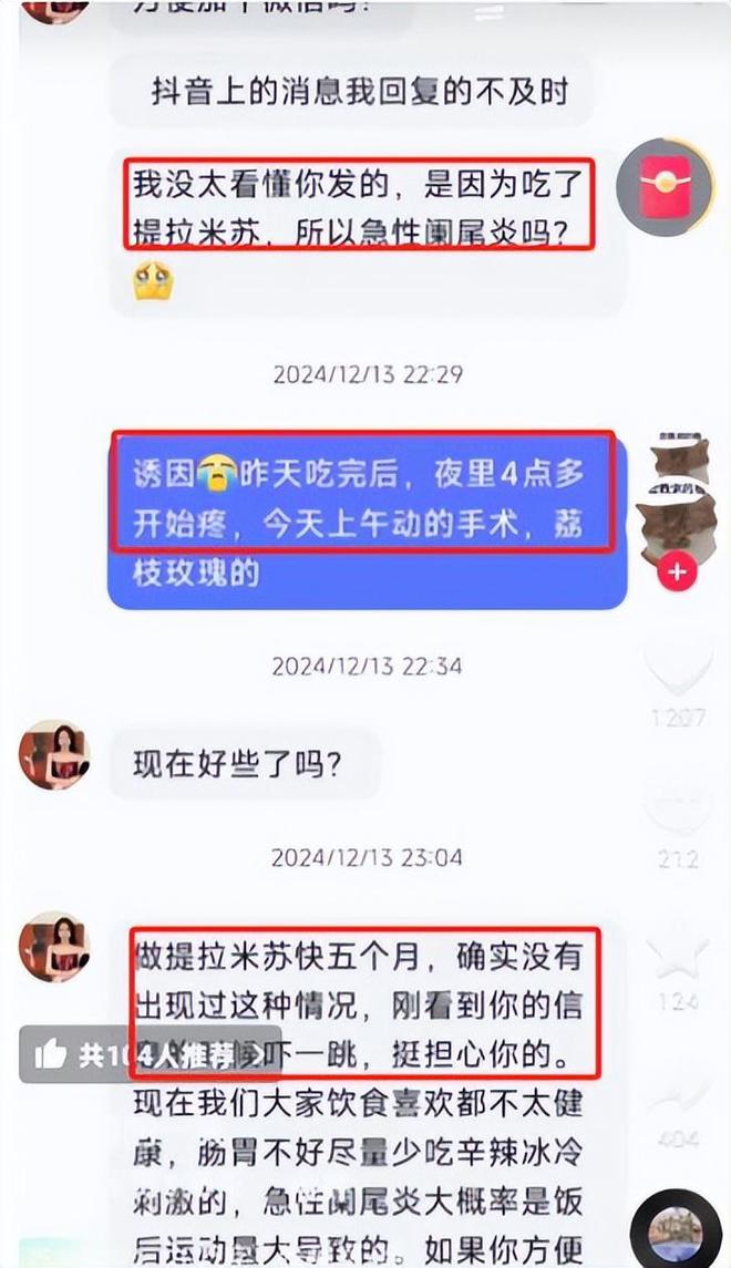 后续曝用有毒物装饰黑料被扒疑惯犯PG麻将胡了提拉米苏致上百人中毒(图14)