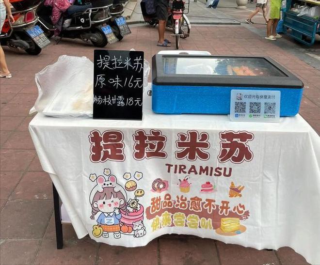 后续曝用有毒物装饰黑料被扒疑惯犯PG麻将胡了提拉米苏致上百人中毒(图8)