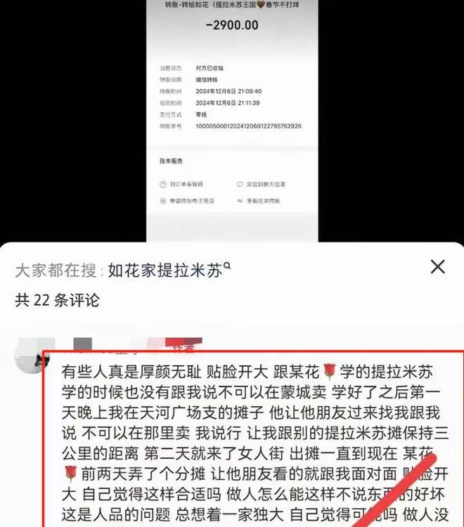 后续曝用有毒物装饰黑料被扒疑惯犯PG麻将胡了提拉米苏致上百人中毒(图10)
