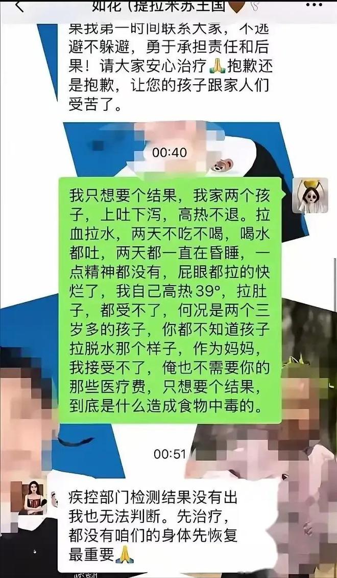后续曝用有毒物装饰黑料被扒疑惯犯PG麻将胡了提拉米苏致上百人中毒(图2)