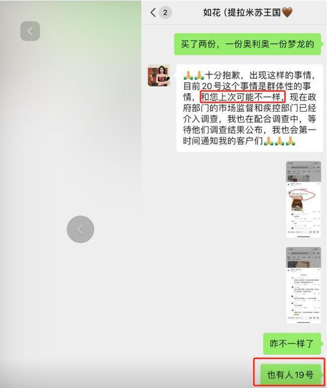 后续曝用有毒物装饰黑料被扒疑惯犯PG麻将胡了提拉米苏致上百人中毒(图6)