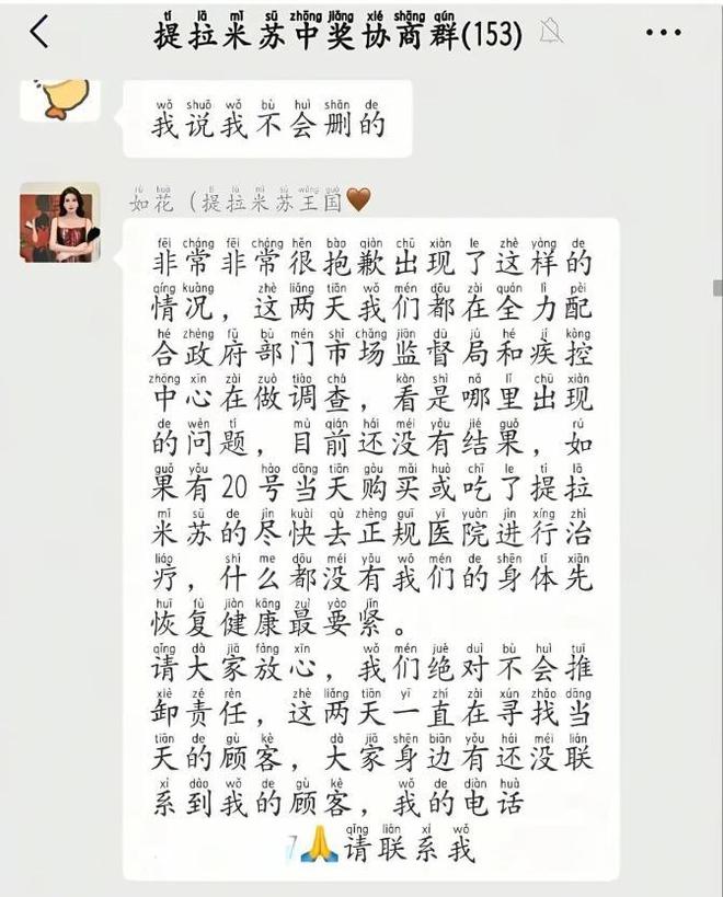 后续曝用有毒物装饰黑料被扒疑惯犯PG麻将胡了提拉米苏致上百人中毒(图9)