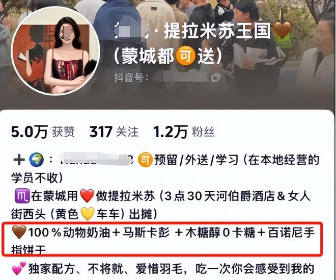 后续曝用有毒物装饰黑料被扒疑惯犯PG麻将胡了提拉米苏致上百人中毒(图13)