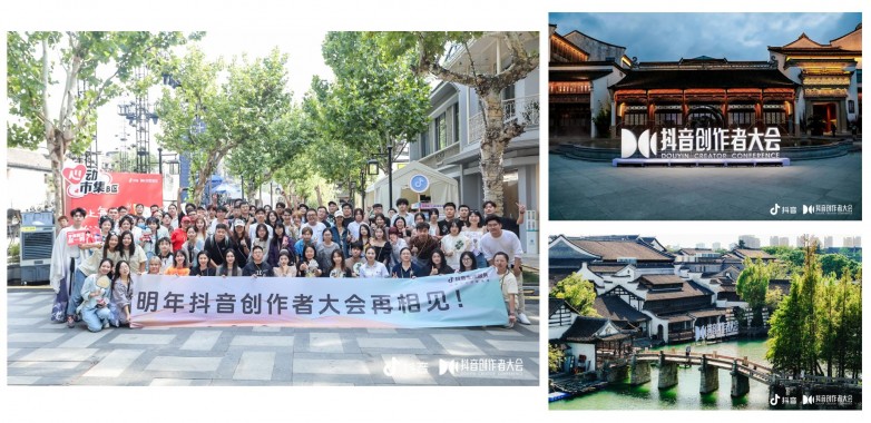 024抖音创作者大会引发超多千万粉达人现象级关注PG电子麻将胡了2试玩国风硬控！如画美甲受邀2(图3)