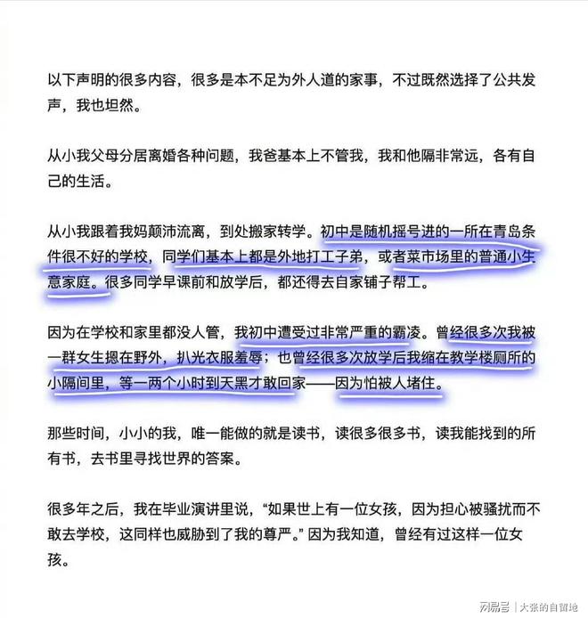 回应让青岛65中脸上挂不住了麻将胡了2试玩哈佛蒋雨融的