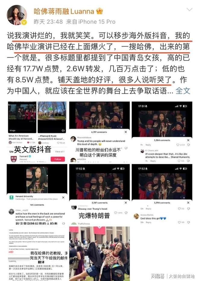 回应让青岛65中脸上挂不住了麻将胡了2试玩哈佛蒋雨融的(图2)