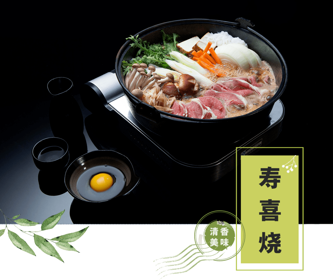 暖心锅物——寿喜烧麻将胡了在家做冬日(图3)